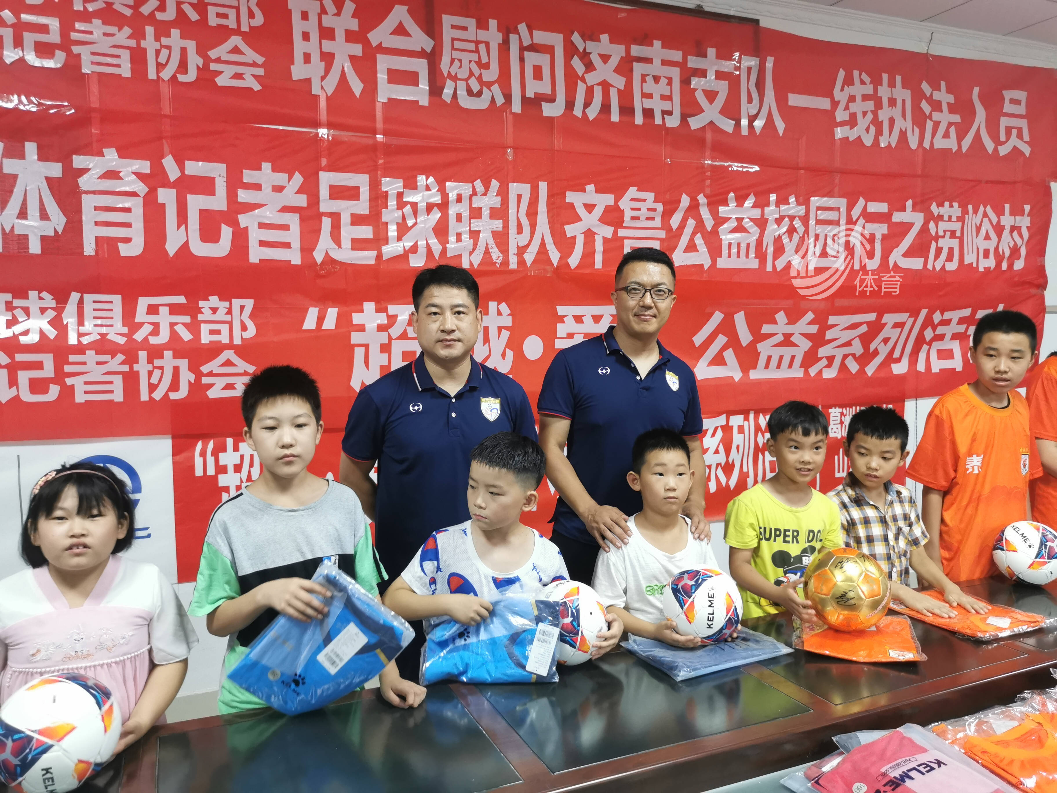 “超越·爱”公益系列活动走进疫情防控一线山东泰山足球俱乐部联合多方慰问一线防疫人员