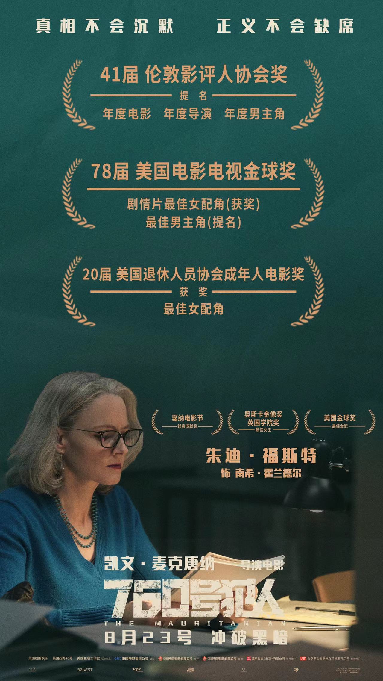 美军虐囚电影,美军虐囚犯事件电影