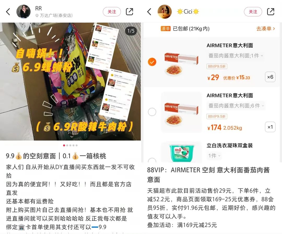 上市两年市占率77%！速食品赛道空刻意面小红书玩法拆解