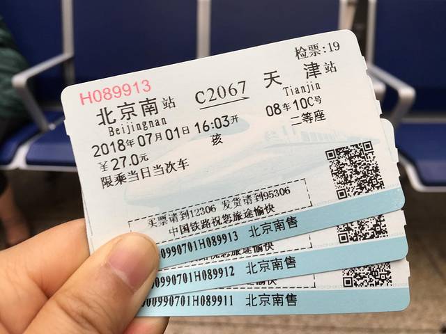 天津悠闲游玩攻略,天津趣味之旅