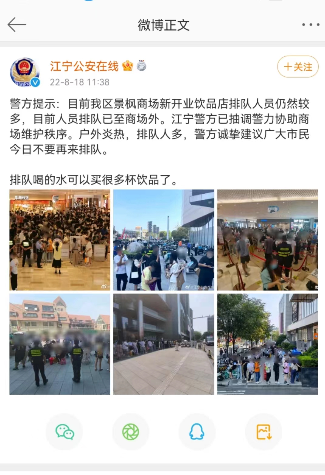 200元代购一杯！茶颜悦色南京开店排长队“惊动”警方，回应：希望消费者理性消费