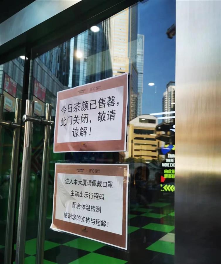 南京茶颜悦色9点钟开门,茶颜悦色南京排队多少人