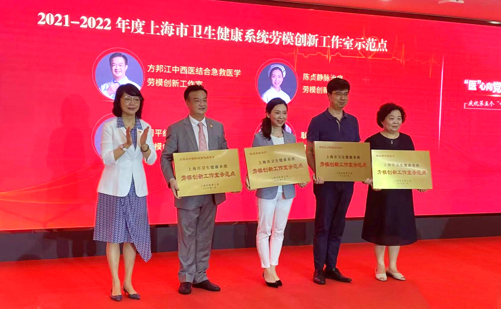 劳模创新工作室上海,上海老一代卫生系统全国劳模