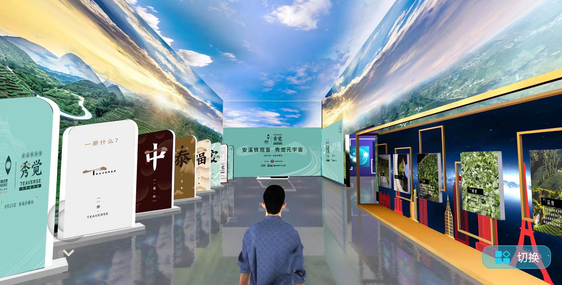 科技赋能茶产业，让你预见一场中国茶盛典全球首届安溪铁观音元宇宙大会8月23日曼谷开幕