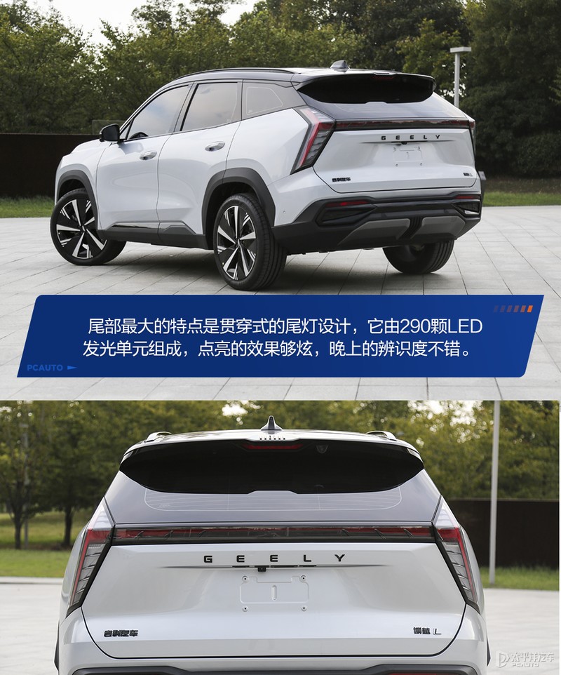 吉利博越l新款2023,吉利博越l雷神混动版驾驶体验