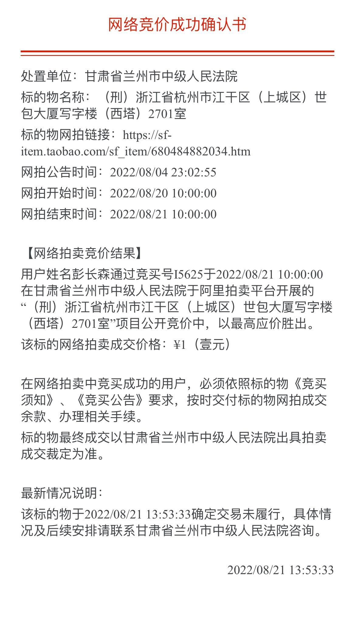 一元起拍的法拍房,为什么有法拍房设置1元起拍