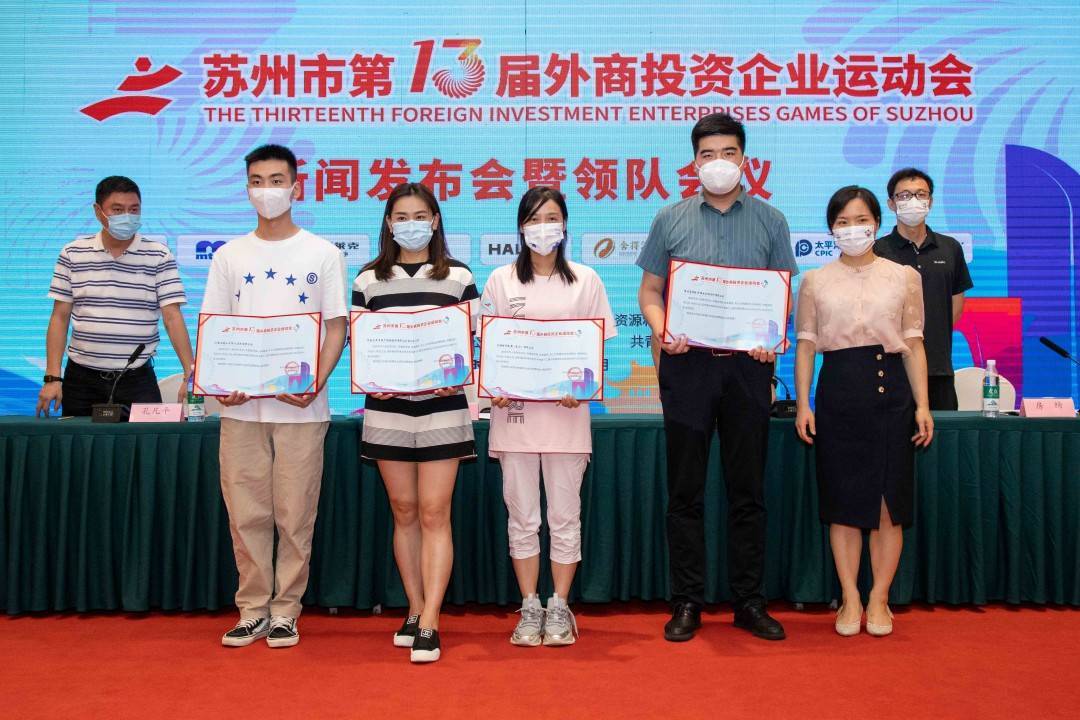 苏州第十二届外企运动会,苏州外企运动会