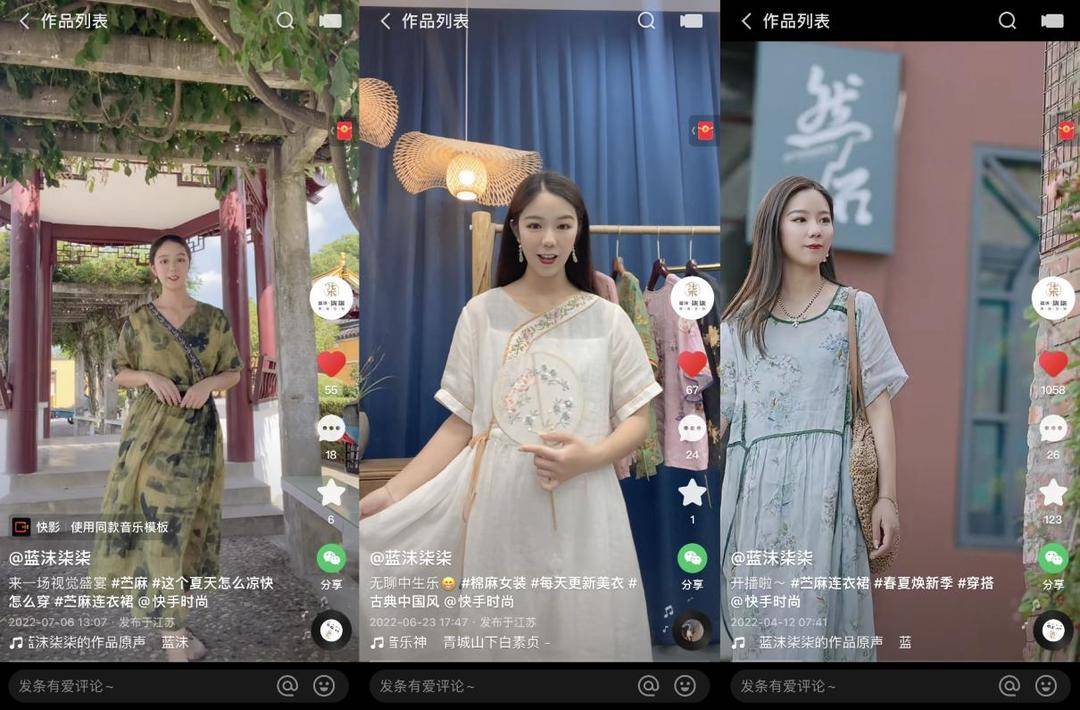 常熟绘出新直播电商故事：“中式苎麻布衣”单场交易额超20万元