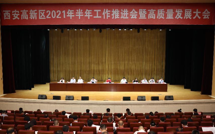 四个高新,四个高新指的什么