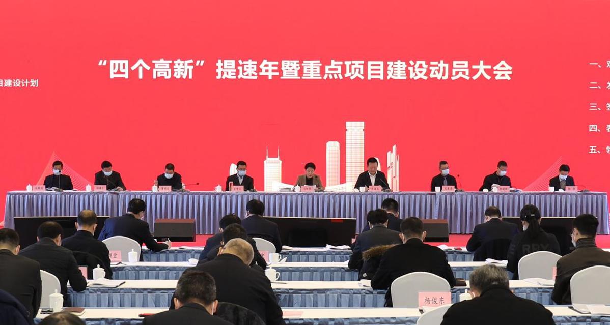 高新区绘就高质量发展蓝图,四个高质量发展