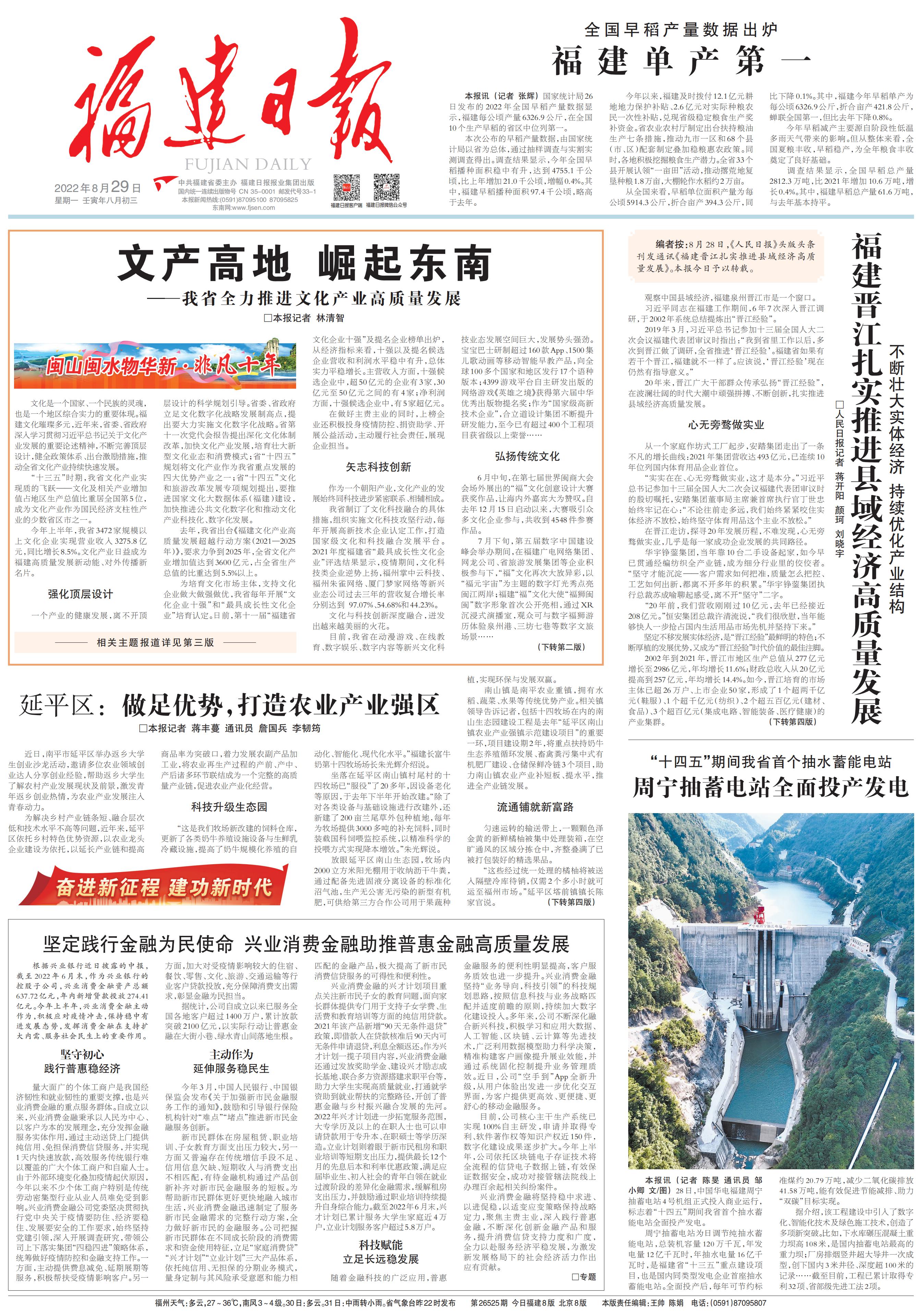 非凡十年|福建:文产高地崛起东南