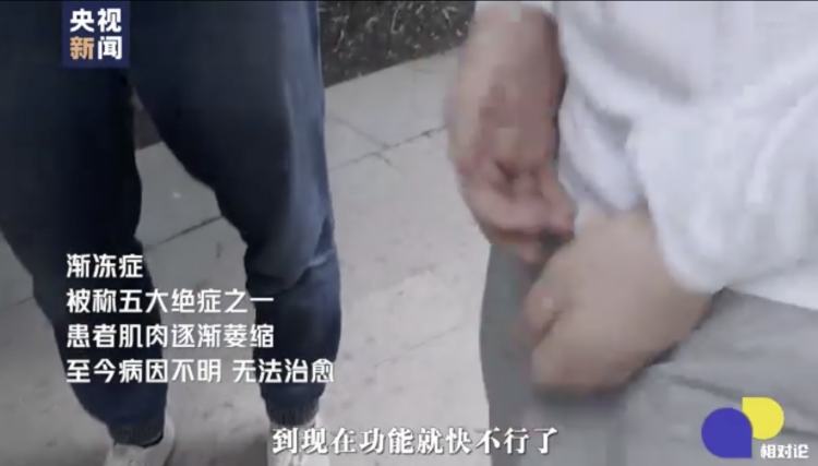 渐冻症蔡磊生命之光,渐冻病人蔡磊近况