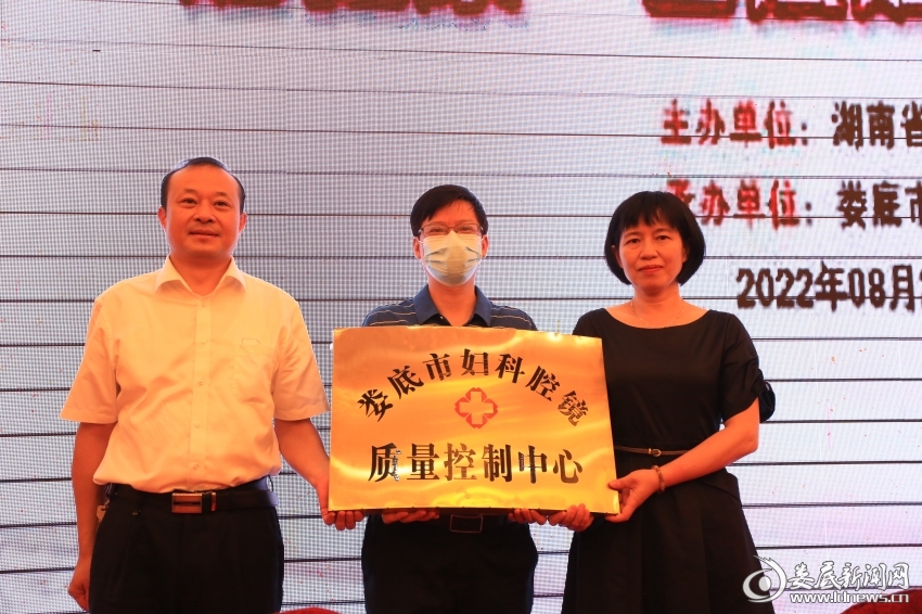 医学会妇产科专委会成立大会致辞,娄底医学会