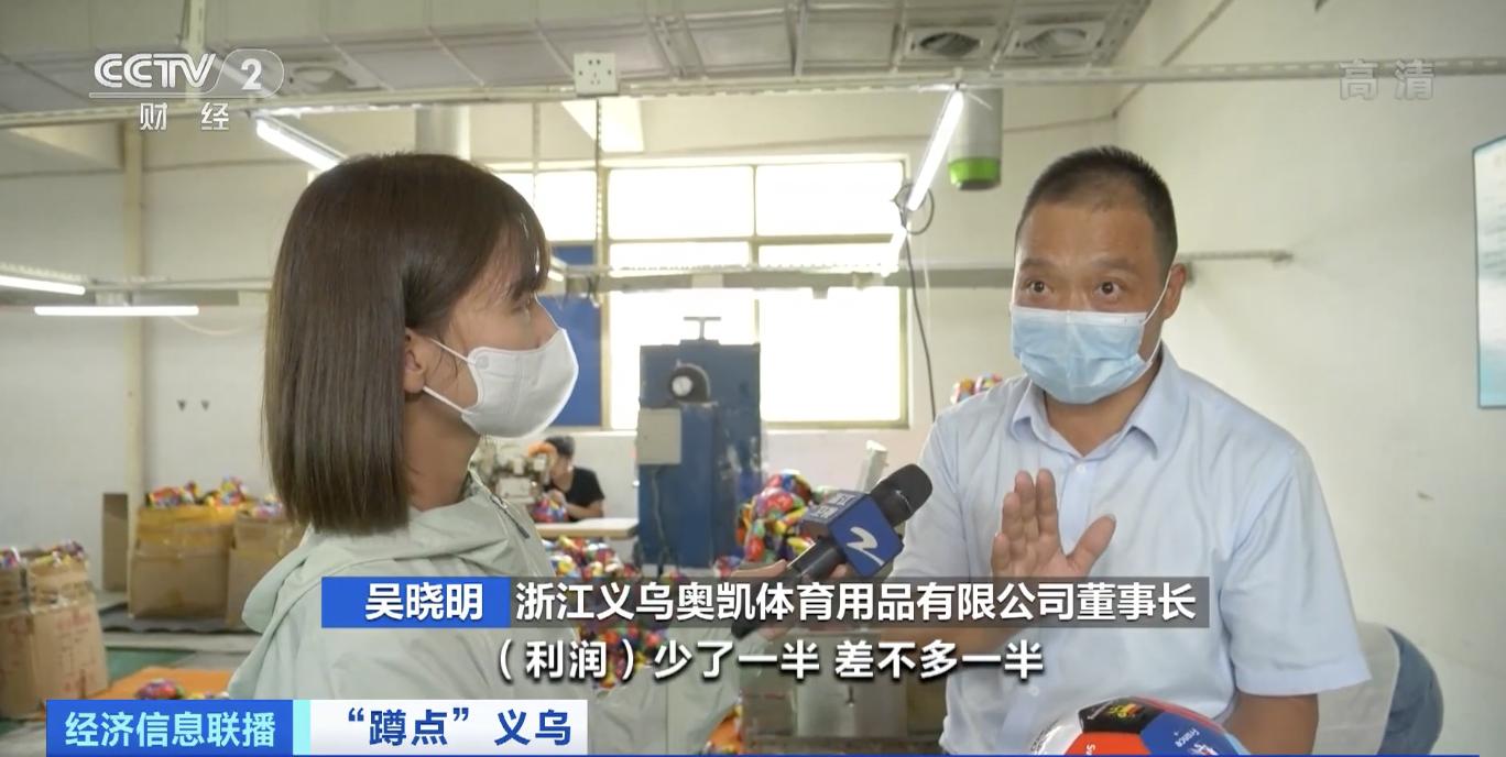 世界杯临近,足球出口订单却少了?义乌打响“突围战”,13条新政推进复工复产→