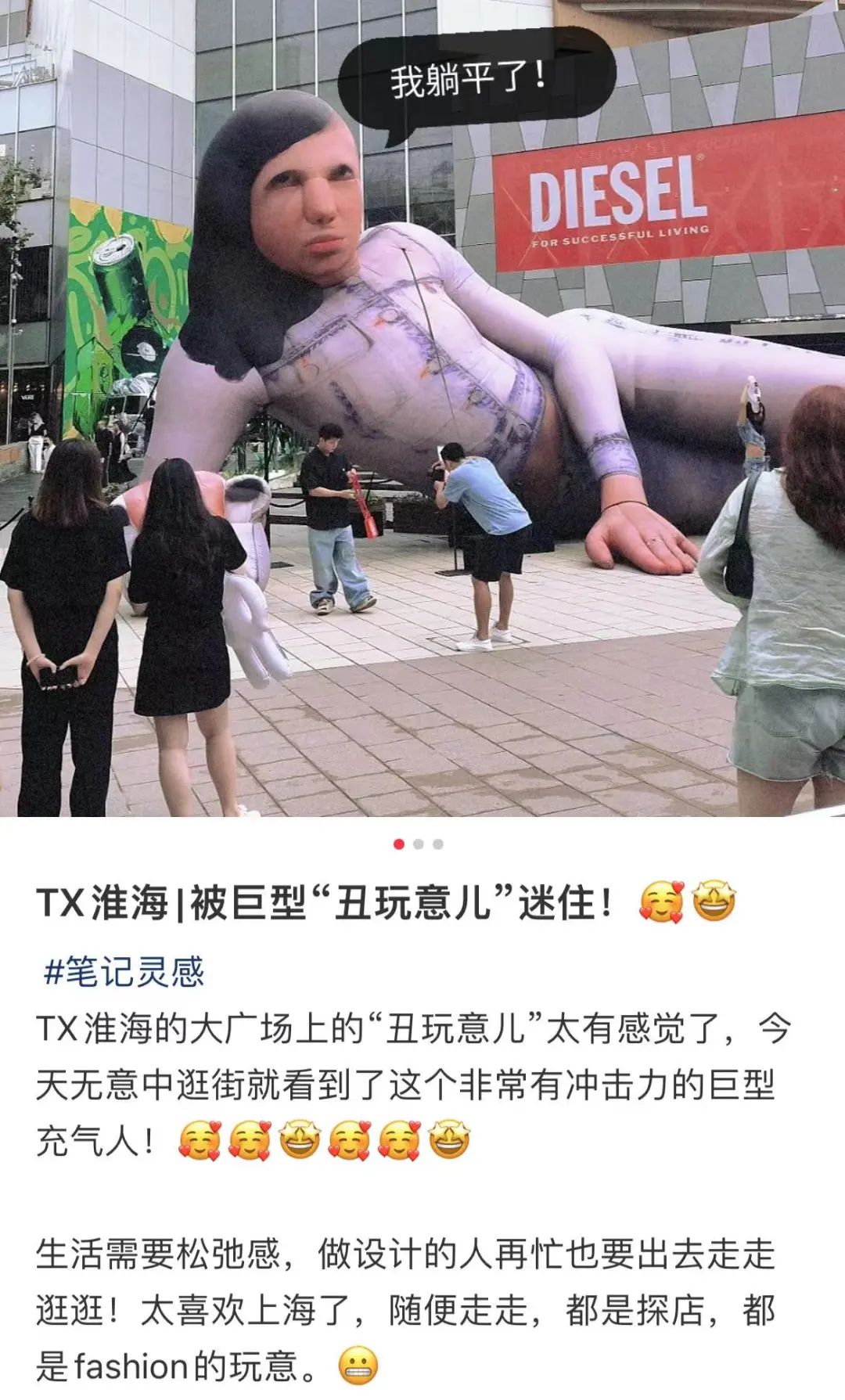 淮海路闪现“巨型充气人偶”！有人吓哭，有人被迷住！谁还没有看过TA？