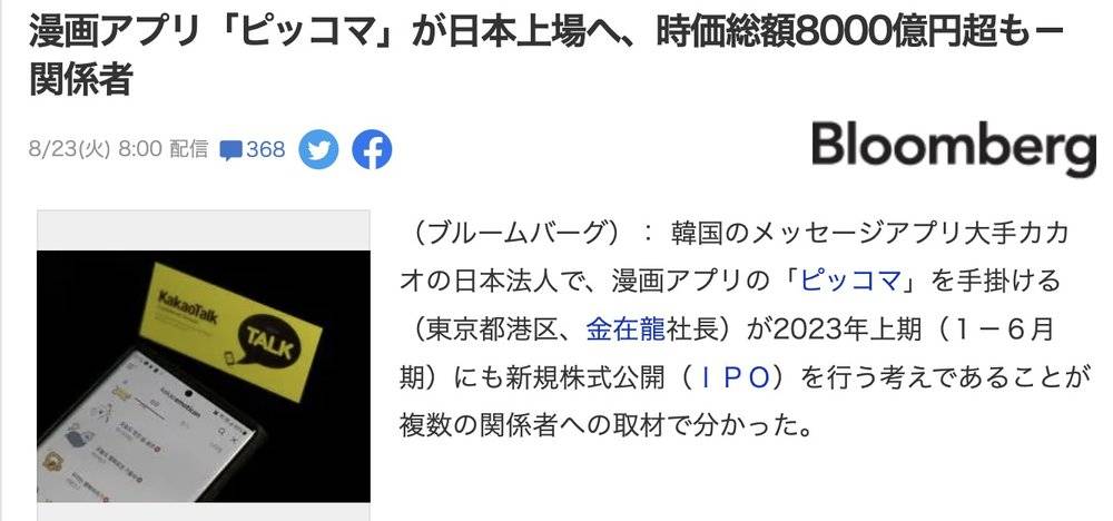 日本韩国漫画排行,日本和韩国免费的好看的漫画