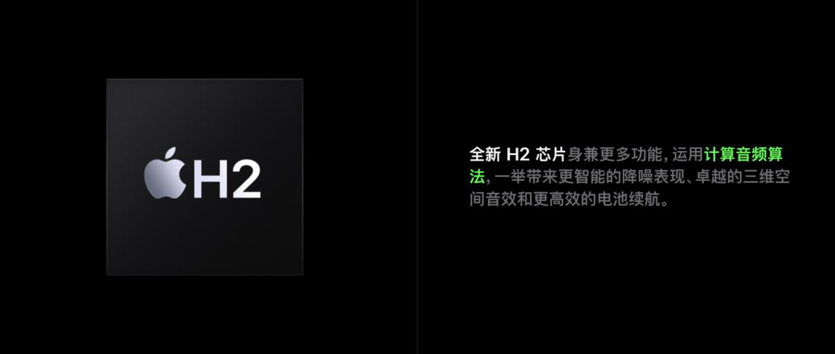 AirPodsPro第二代到来：大量更新升级，售价仅1899元
