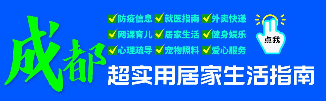 成都网上买菜攻略,成都买菜小程序有哪些