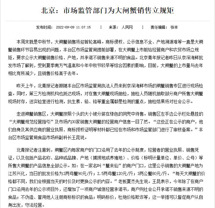 中秋餐桌上的阳澄湖大闸蟹,阳澄湖大闸蟹都是中秋前后吃的