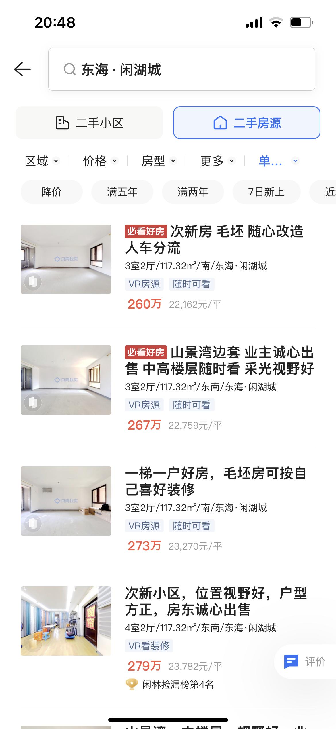 东海闲湖城锦绣湾103方样板间,东海闲湖城还有房源吗