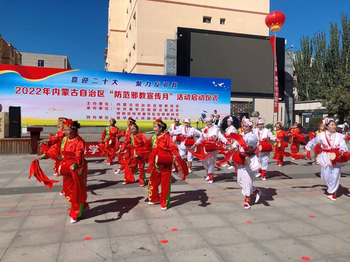 砥砺奋进守初心反邪献礼二十大——2022年内蒙古“防范*教邪**宣传月”活动正式启动