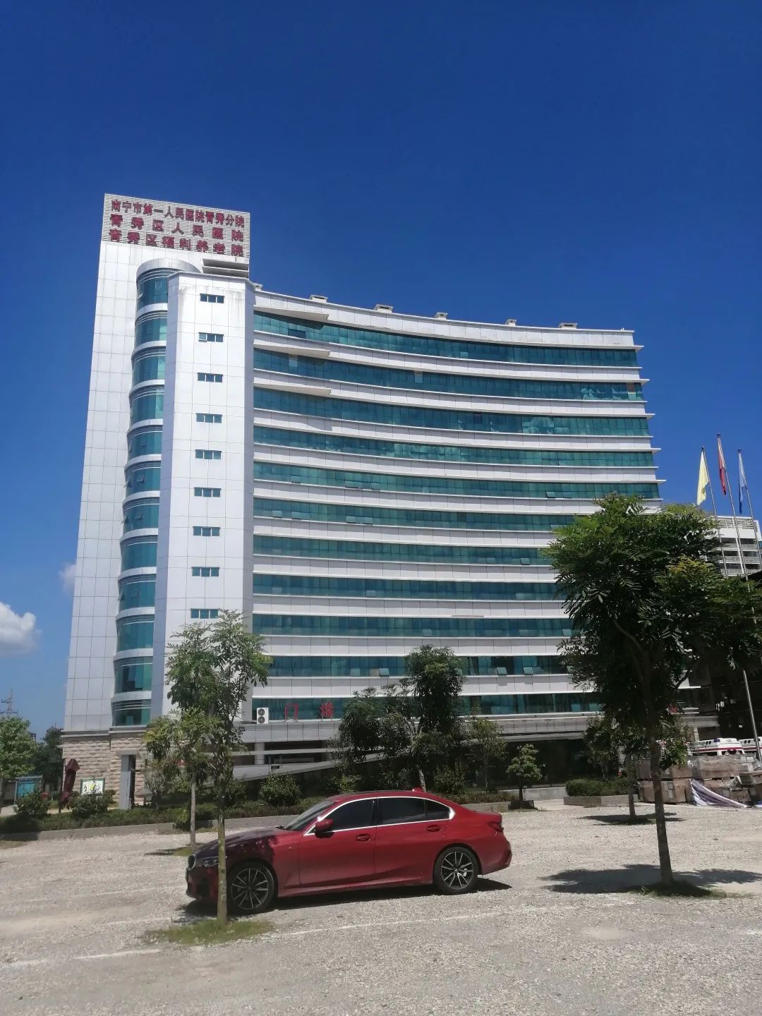 南宁市第一人民医院二分院,南宁第一人民医院医疗技术怎么样