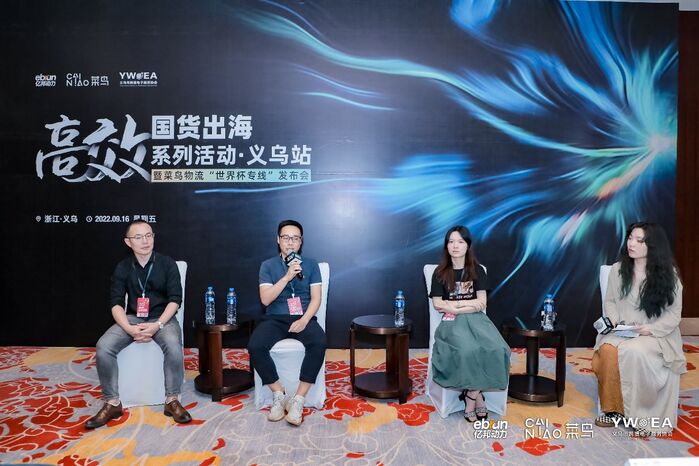 跨境电商世界杯,跨境电商义乌卖家