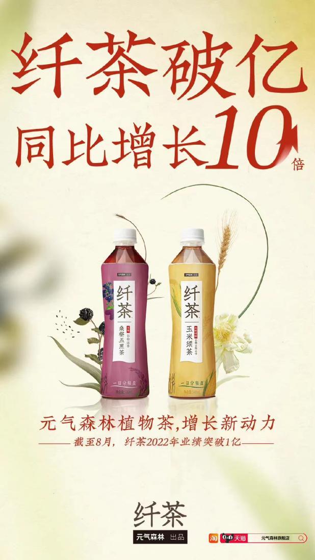 元气森林纤茶,元气森林纤茶测评