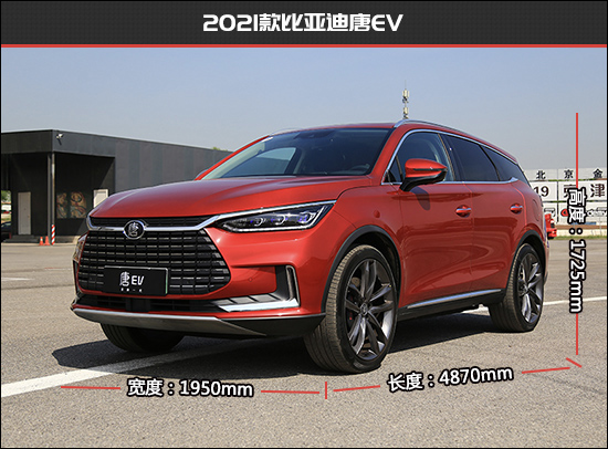 比亚迪唐ev新款对比老款区别,比亚迪唐ev新款和老款谁值得购买