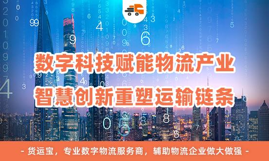 物流企业经营发展难题,传统物流企业如何脱困转型