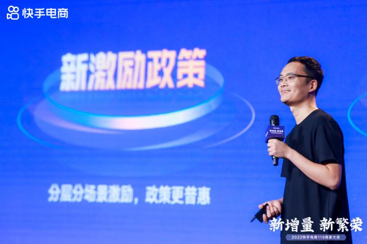 快手电商推出“快手新品超级计划”，助力商家116心意购物节极致爆发