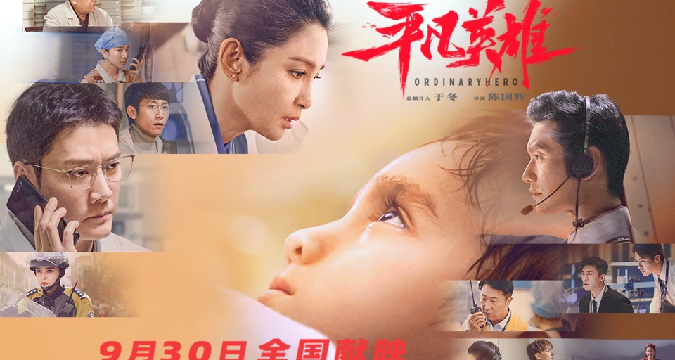 李冰冰和冯绍峰演的平凡英雄电影,李冰冰黄晓明冯绍峰电视剧