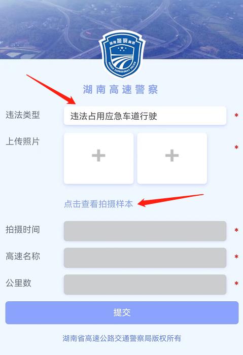 高速拍车走应急车道举报奖励,高速上占用紧急停车道拍视频举报