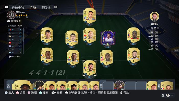 fifa23与实况2023操作有区别吗,fifa23实战对战