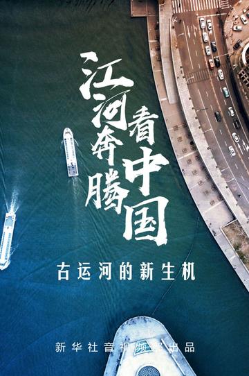 江河奔腾看中国长江航道,江河奔腾看中国嘉陵江