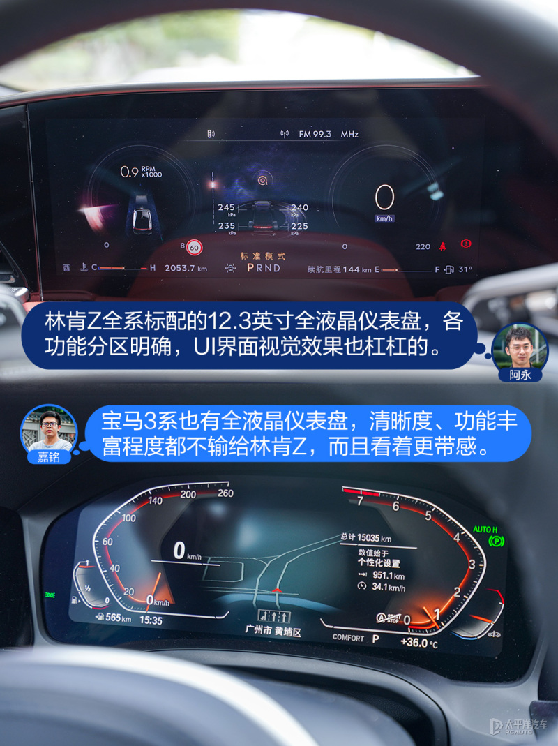 林肯zvs宝马三系,谁更面面俱到林肯z对比宝马3系