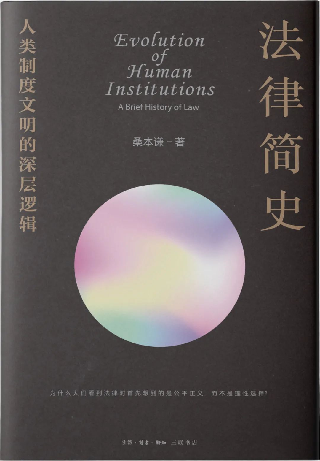 2018年度中国好书评选结果,2020读书月好书榜