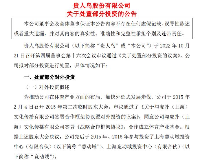 鞋王贵人鸟退市,昔日“鞋王”