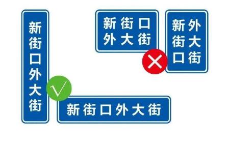 10月1号新版交通标志有哪些变化,司机必看新的道路交通标志来了