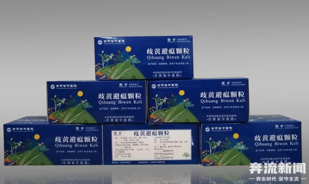 三个“甘肃方剂”开启网购无接触配送服务