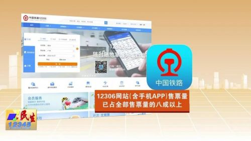 12306临时乘车身份证明有效期多少,12306的临时身份证明可以换乘吗