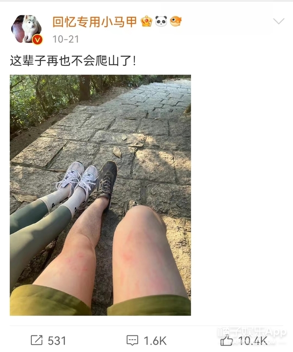 还记得“回忆专用小马甲”博主吗？他现在谈恋爱了？