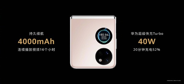 华为新款折叠屏手机pockets薄荷绿,华为pockets折叠屏新机薄荷绿