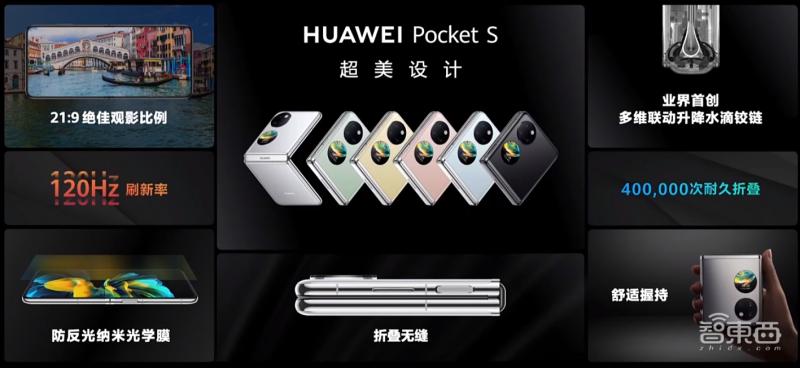 华为第四代折叠屏最新消息,华为最新款折叠屏价格爆料