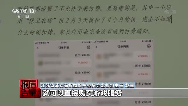 警惕儿童智能手表的安全隐患,儿童手表泄露信息