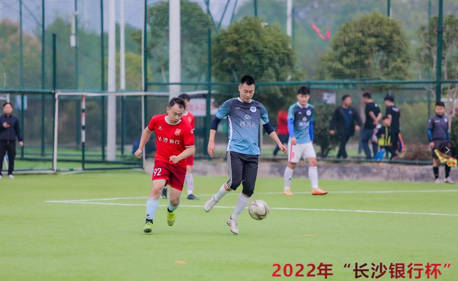 长沙银行杯,长沙市长沙银行杯足球赛