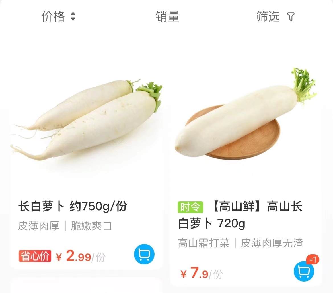 盒马投诉后续,盒马app仅退款后商品如何处理