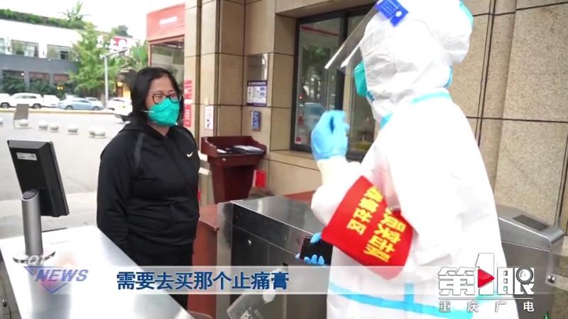 “我需要点药!”“我们帮你去买!”这样的暖心“代购”可以有