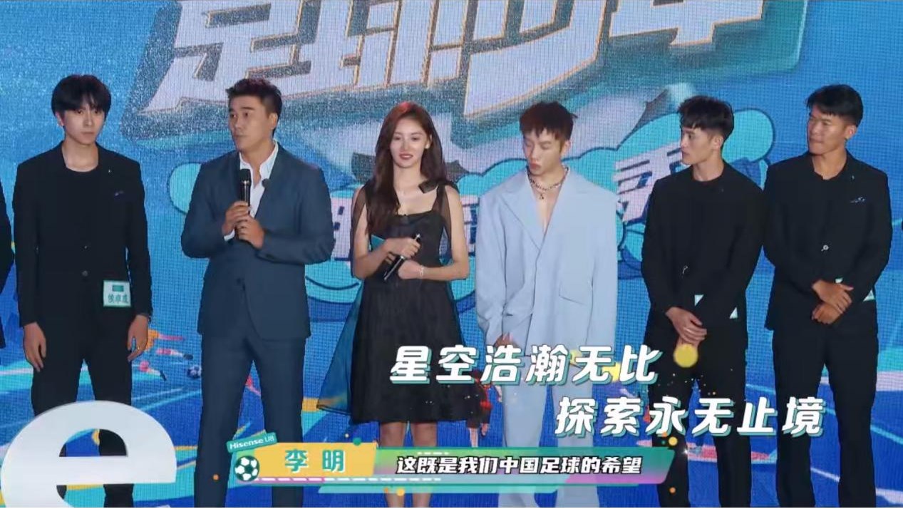 谁将成为前往卡塔尔的中国足球少年？四个名额今晚揭晓