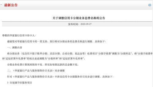 建行、邮储、浙商同日官宣！自动分期业务下线